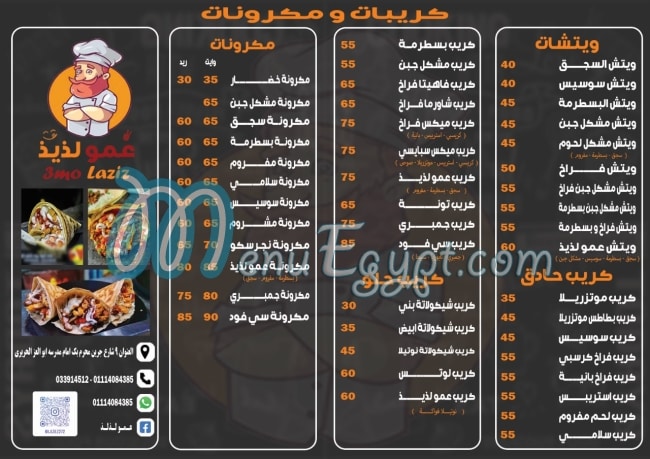 3amolaziz@gmail.com menu