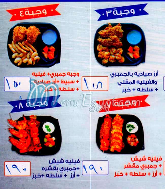 3arous El Bahr egypt