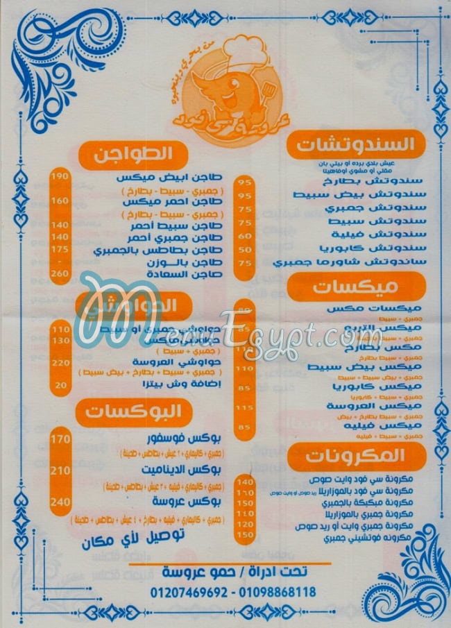 3arousa Sea Food menu