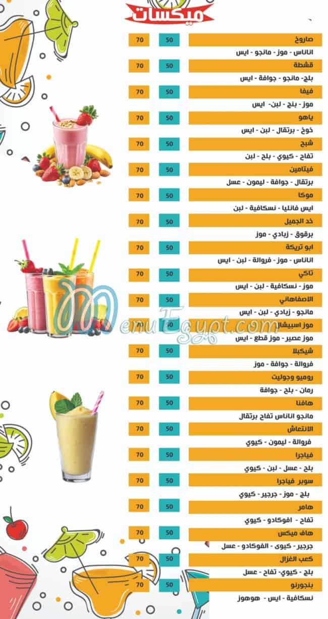 مطعم عصائر العربي مصر