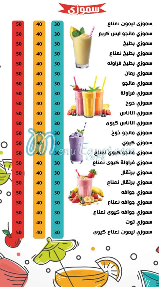 عصائر العربي مصر الخط الساخن