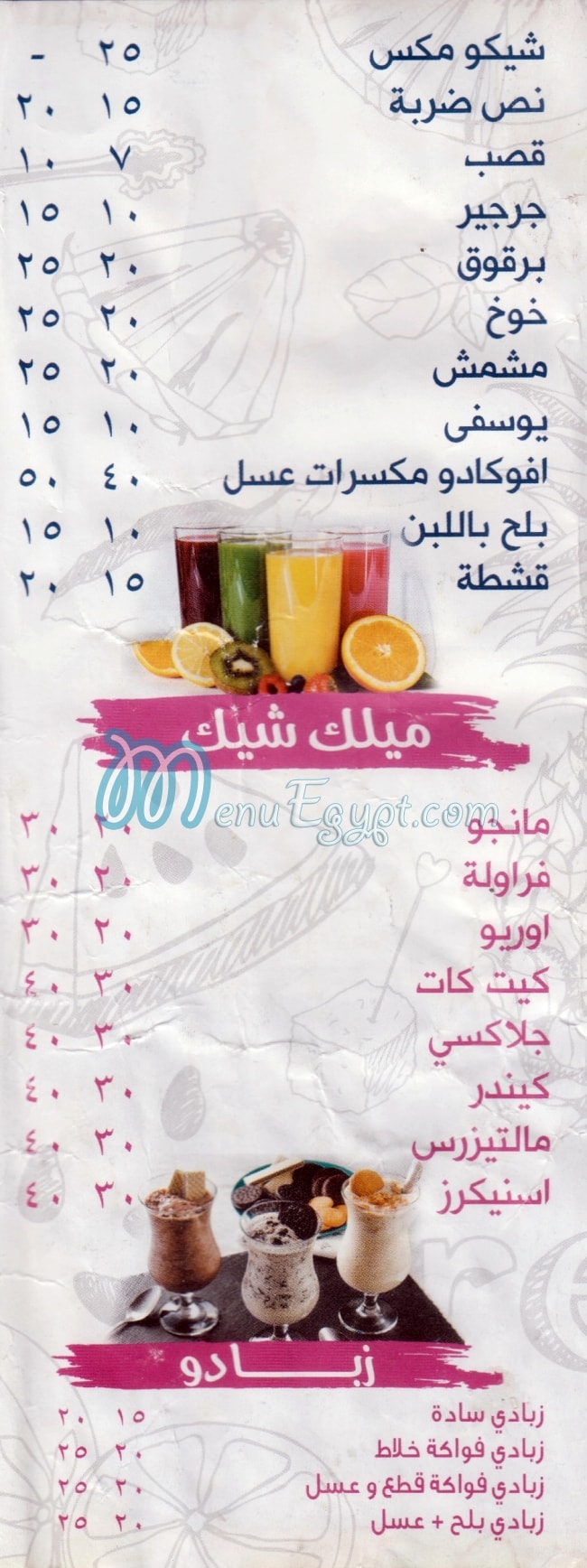 3ASAAR EL ARABY online menu
