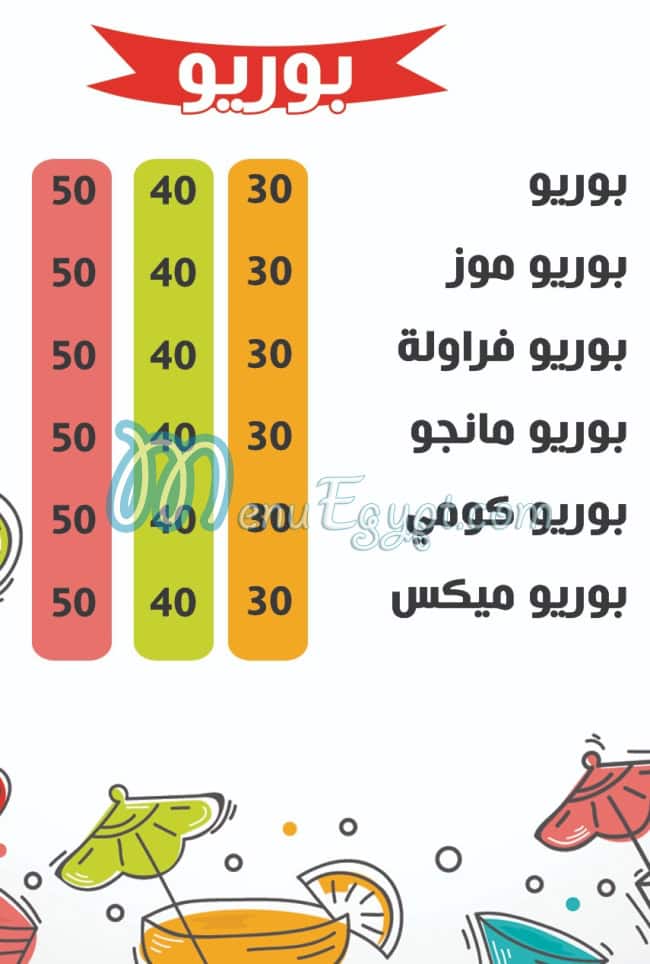 3ASAAR EL ARABY menu Egypt 1