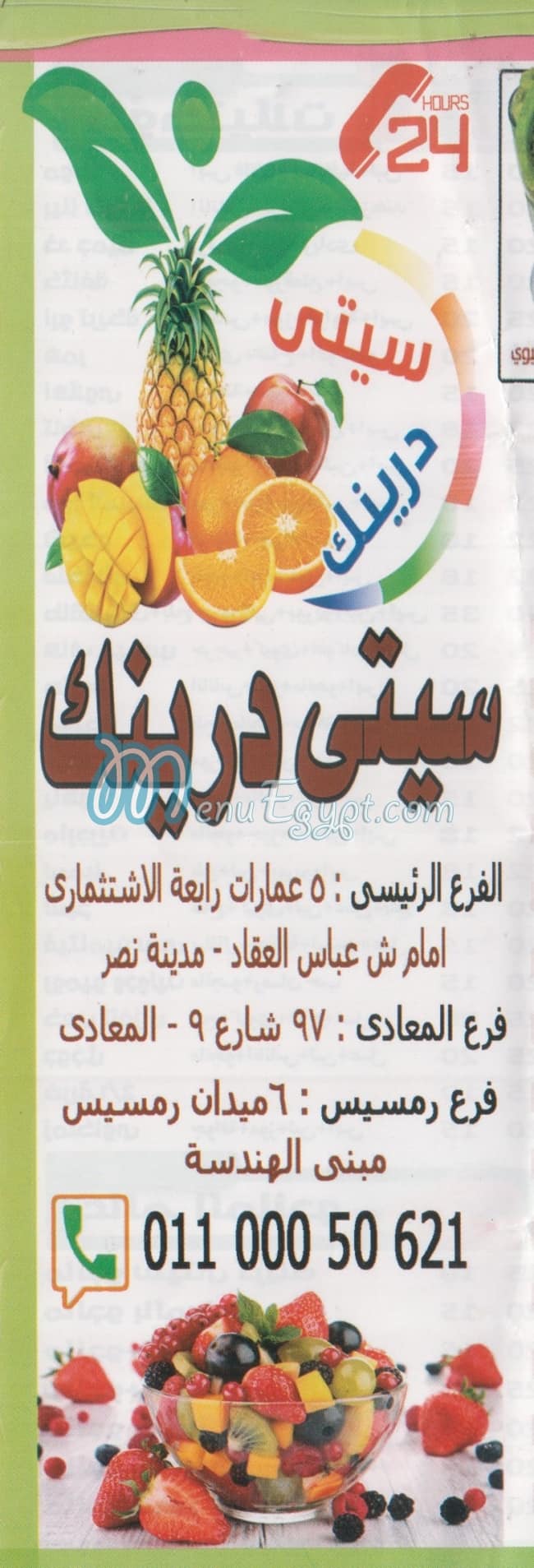 3asaer City drink menu