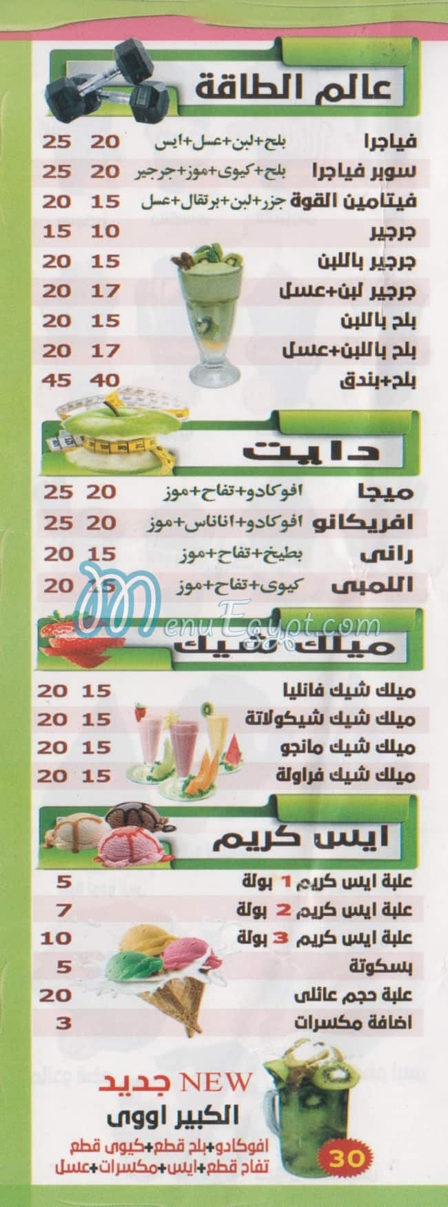 3asaer City drink online menu