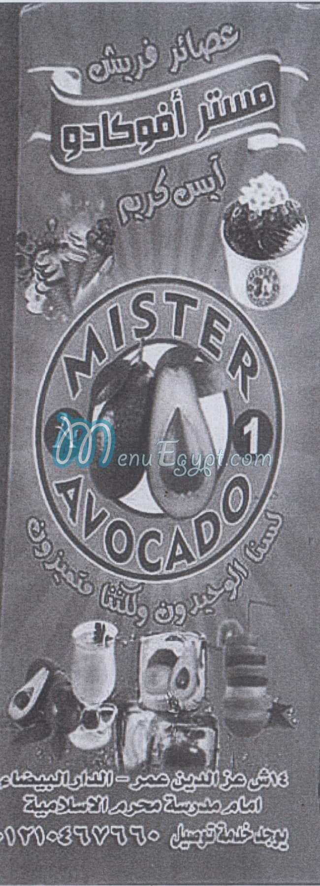 3asaer  Mr.Avocado menu