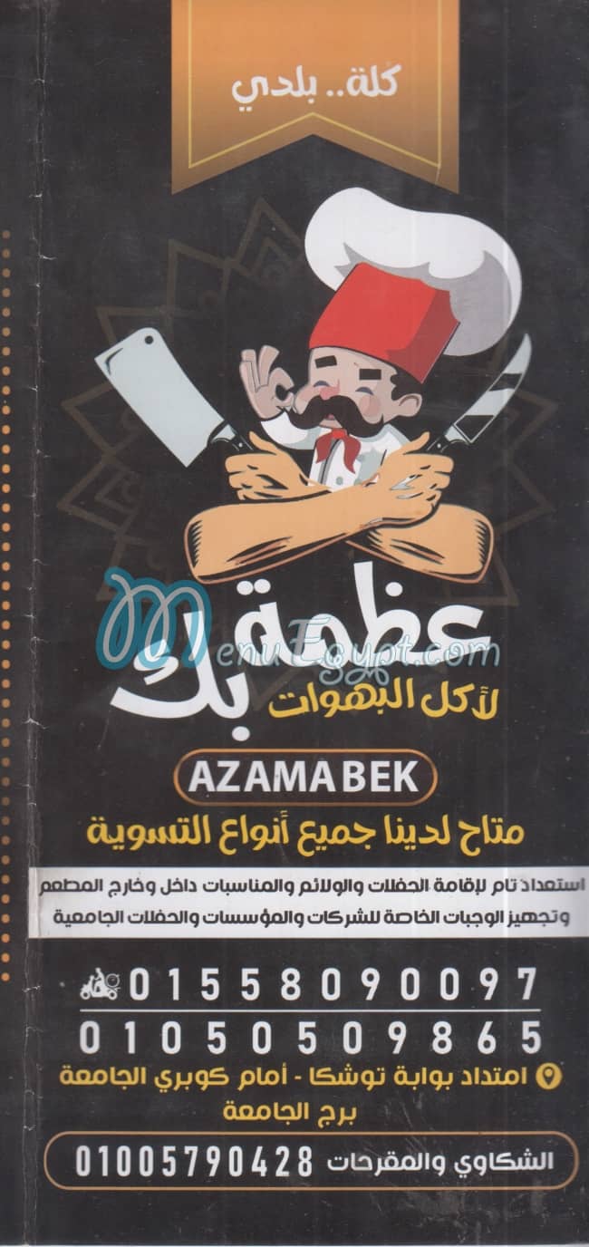 3azma Beek menu