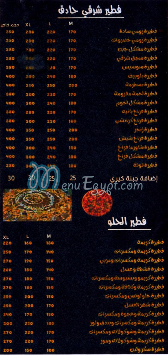 منيو عزوز راس البر