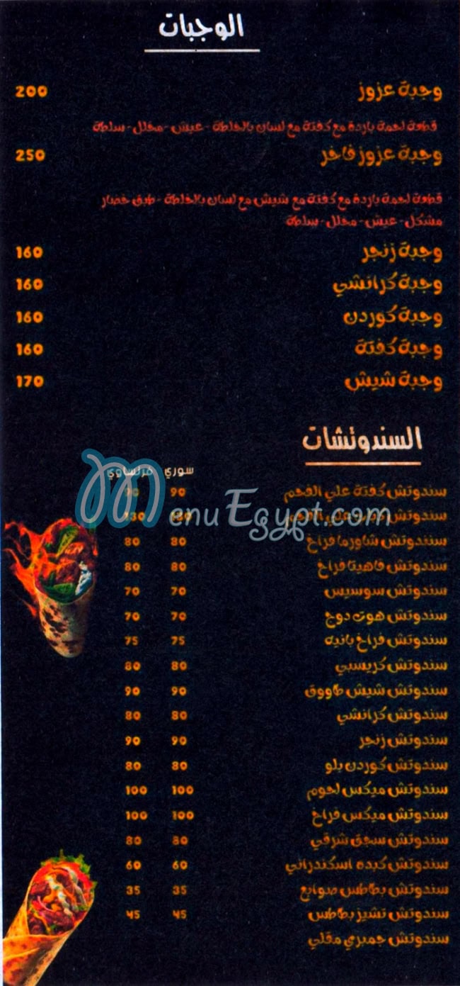 مطعم عزوز راس البر مصر