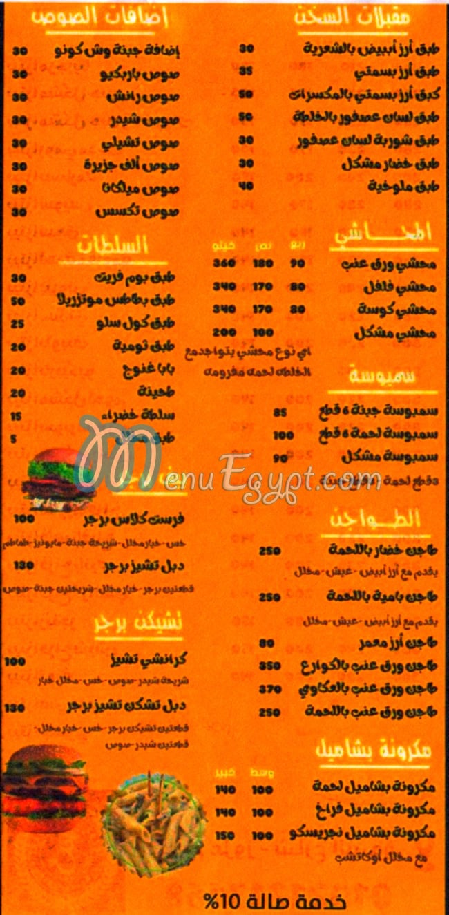 عزوز راس البر مصر الخط الساخن