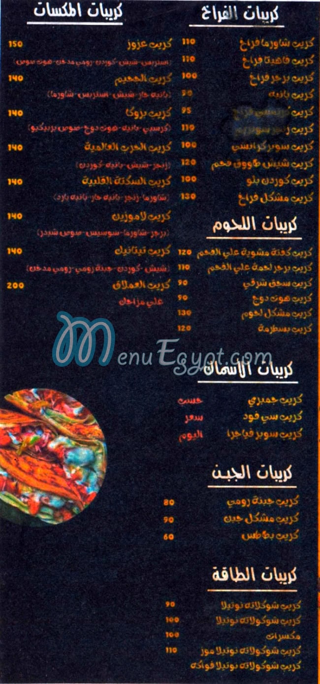 عزوز راس البر منيو