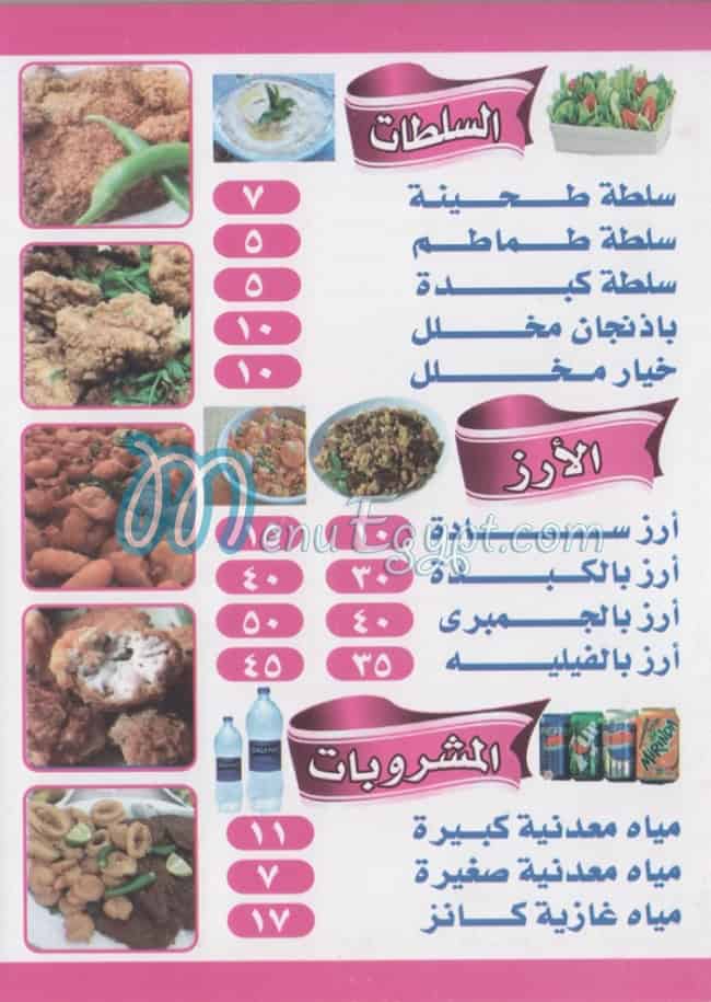 3bdo El Sharqawy menu