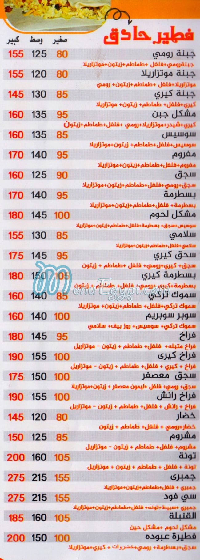3boda El Fatatry delivery