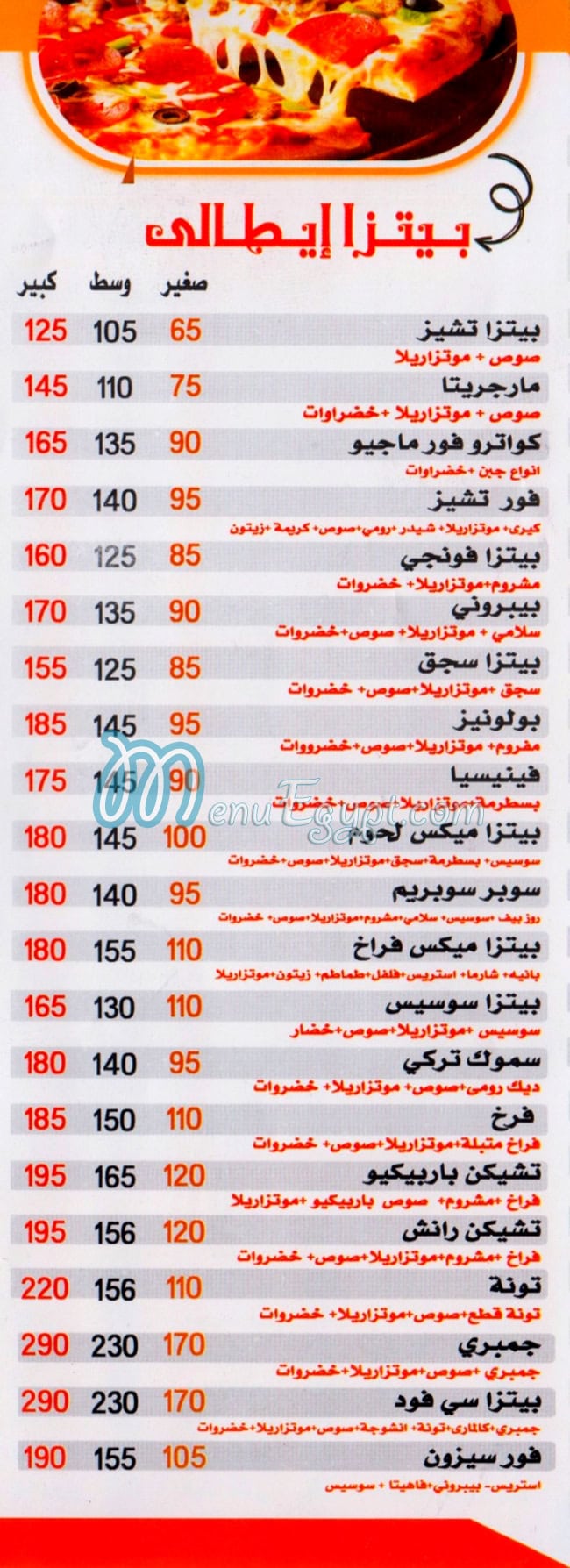3boda El Fatatry delivery menu