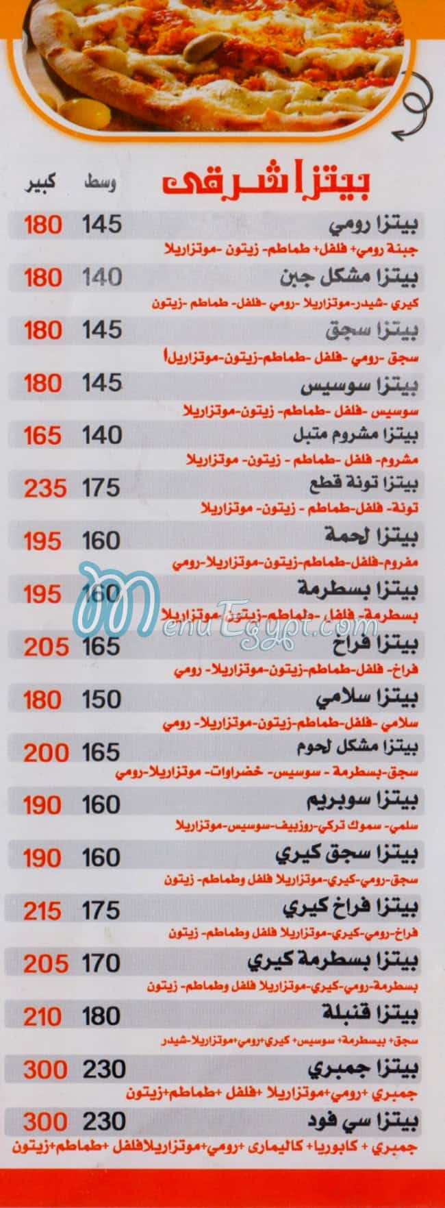 3boda El Fatatry online menu