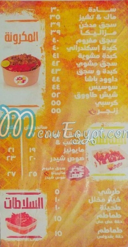 3d 3d menu Egypt