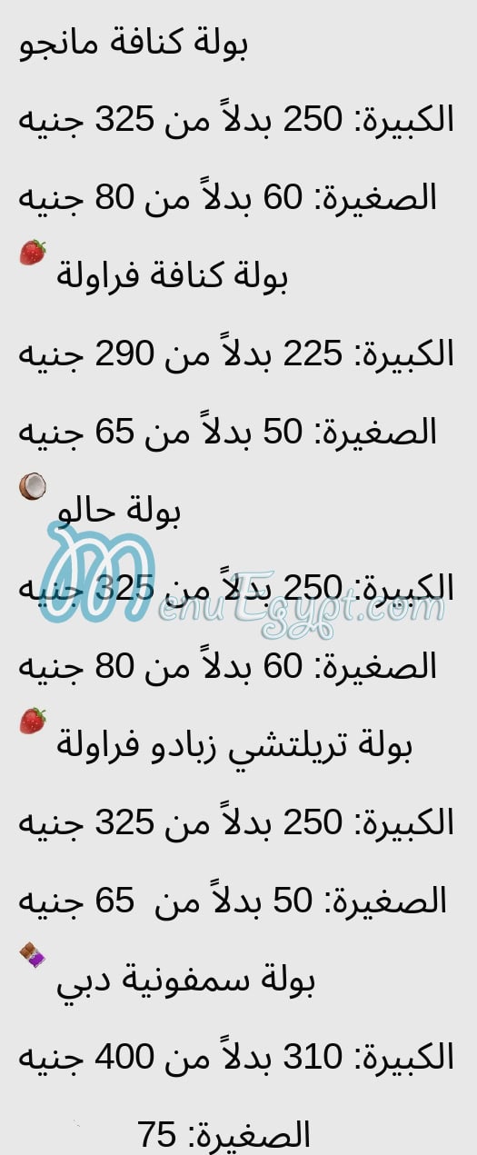 3dnan menu Egypt 3