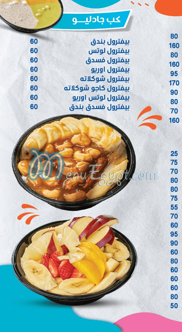 3dnan delivery menu