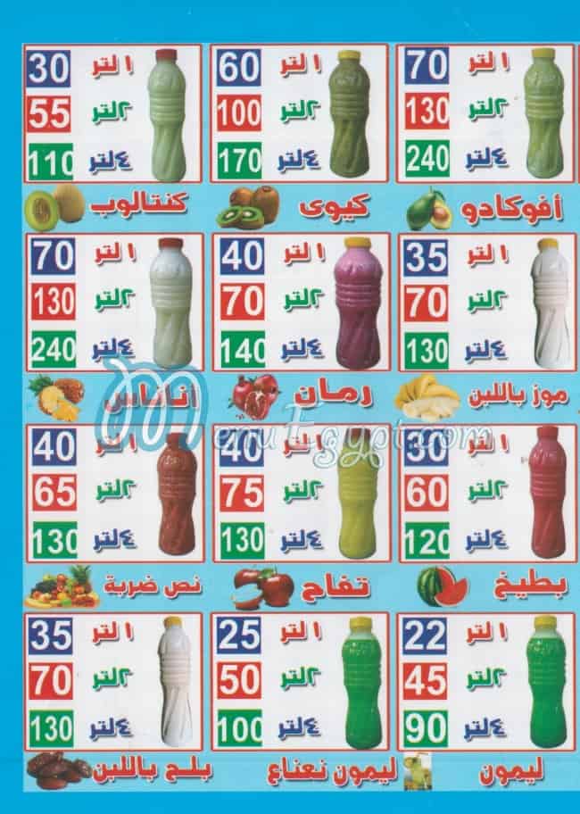 3ebad El Rahman Juice menu