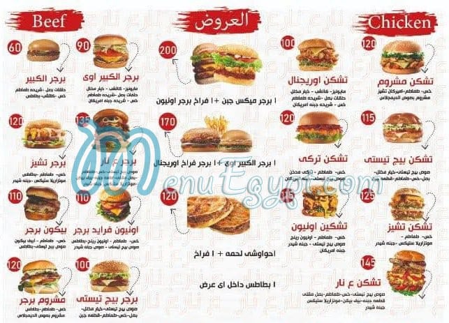 3la Nar menu