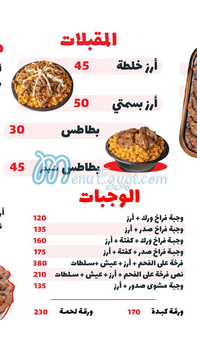 علام مصر منيو بالعربى