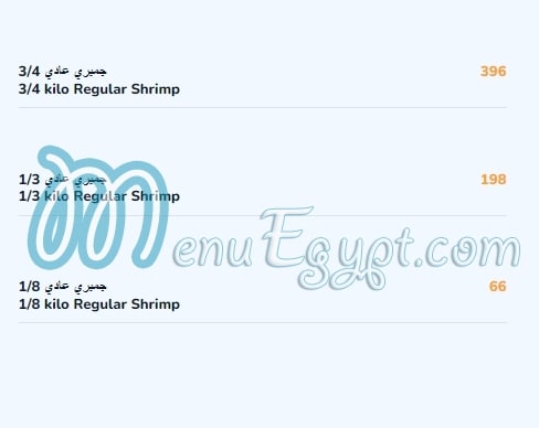3ly El Sharqawey El 3basya menu Egypt 4