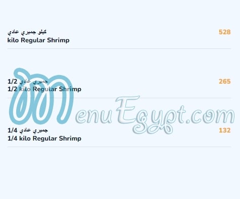 3ly El Sharqawey El 3basya menu Egypt 5