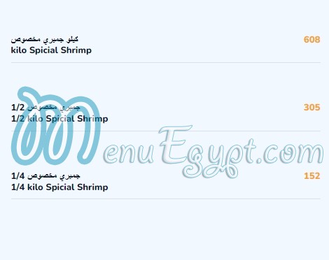 3ly El Sharqawey El 3basya menu Egypt 7