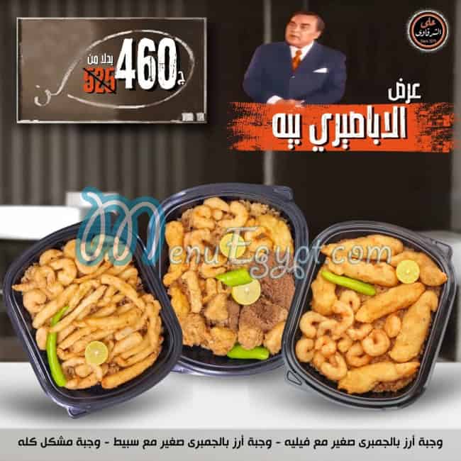 3ly El Sharqawey El 3basya online menu