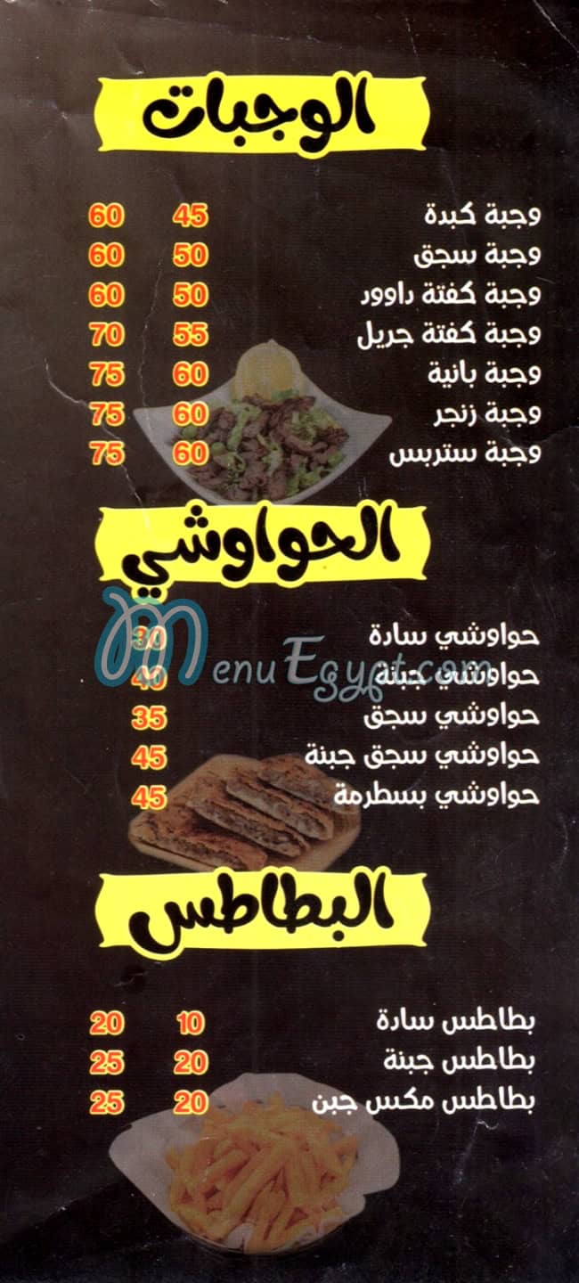 3m Dahb menu Egypt