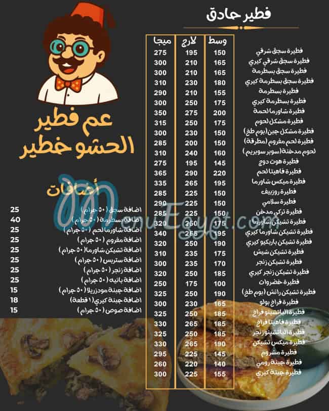 3m fteer menu Egypt 6