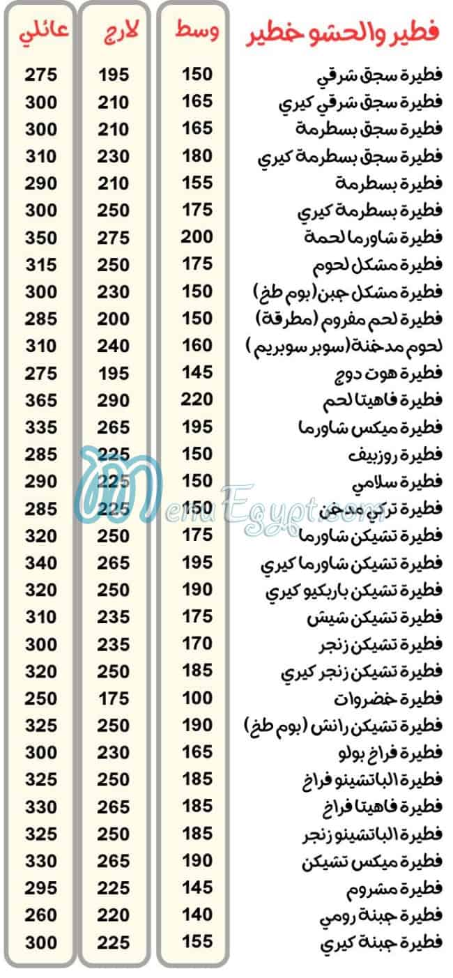 3m fteer menu Egypt