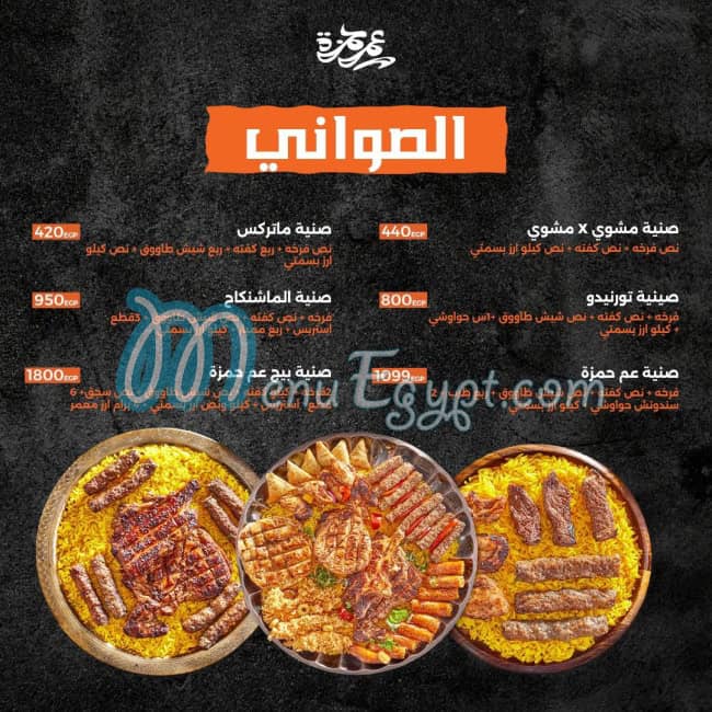 3m Hamza menu