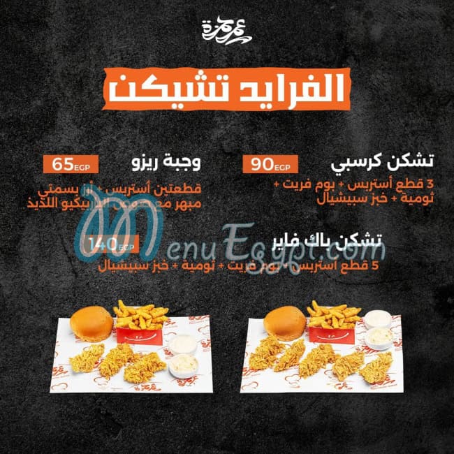 3m Hamza online menu