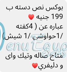 3m Hamza online menu