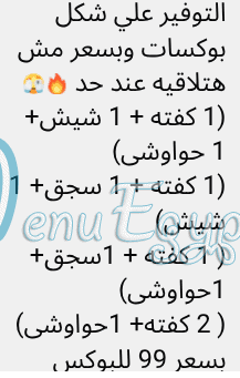 3m Hamza menu prices