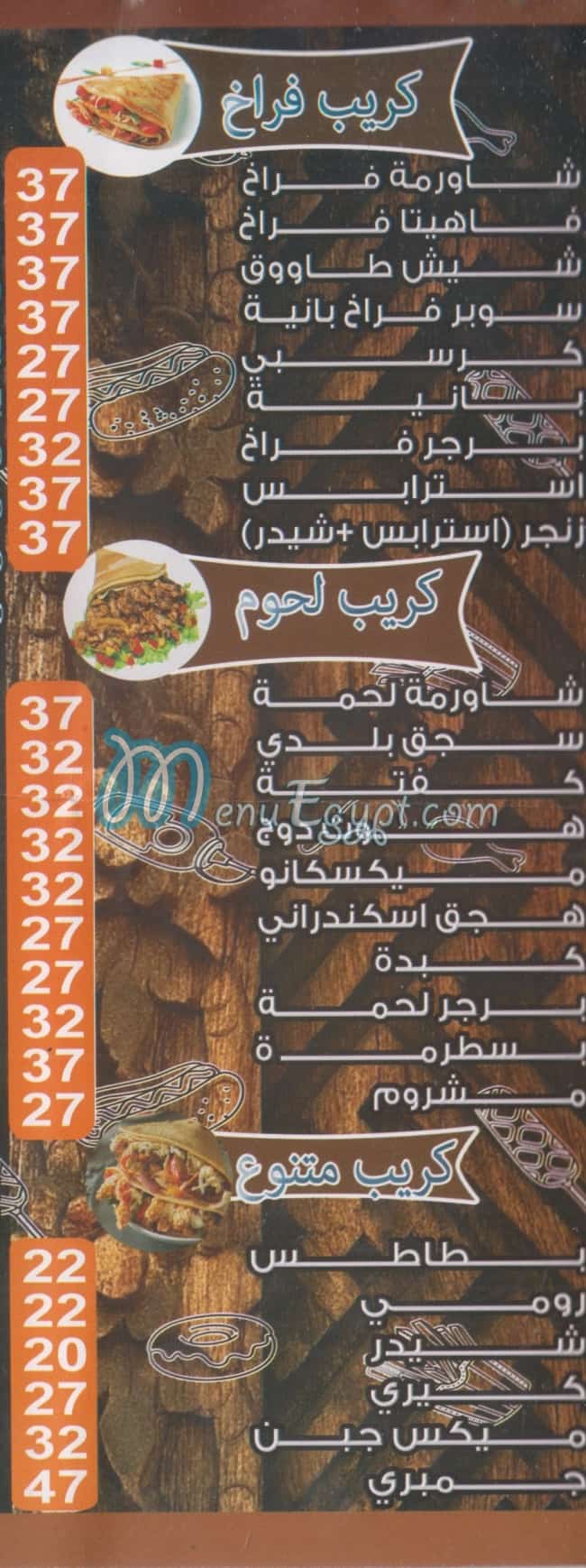 3mo Tawfeeq delivery menu