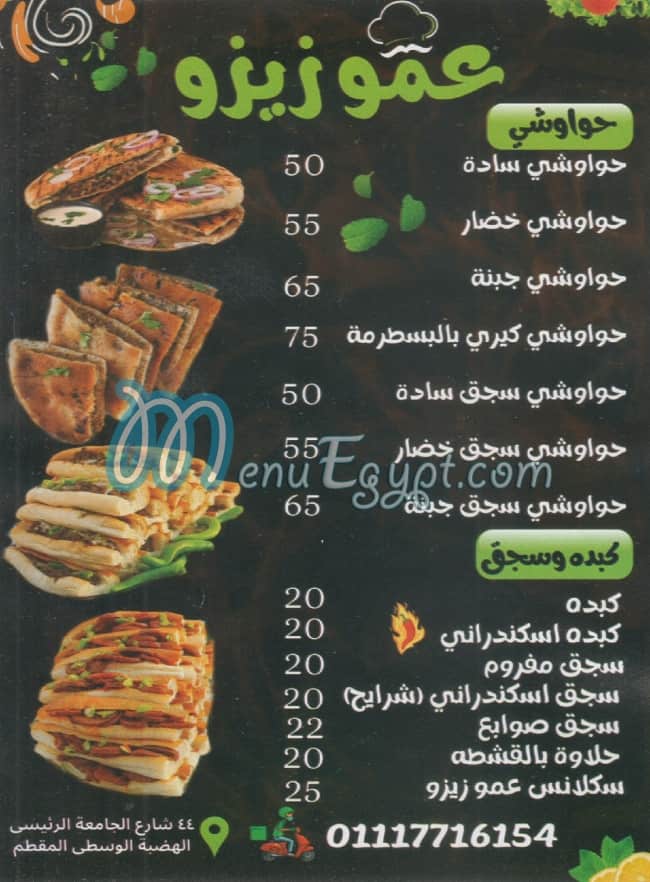 3mo Zizo menu Egypt