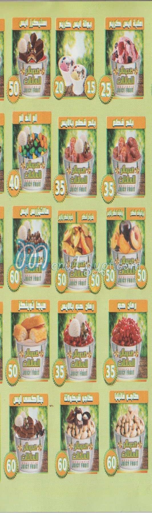 3saaer El 3aelat El Moqatm menu Egypt