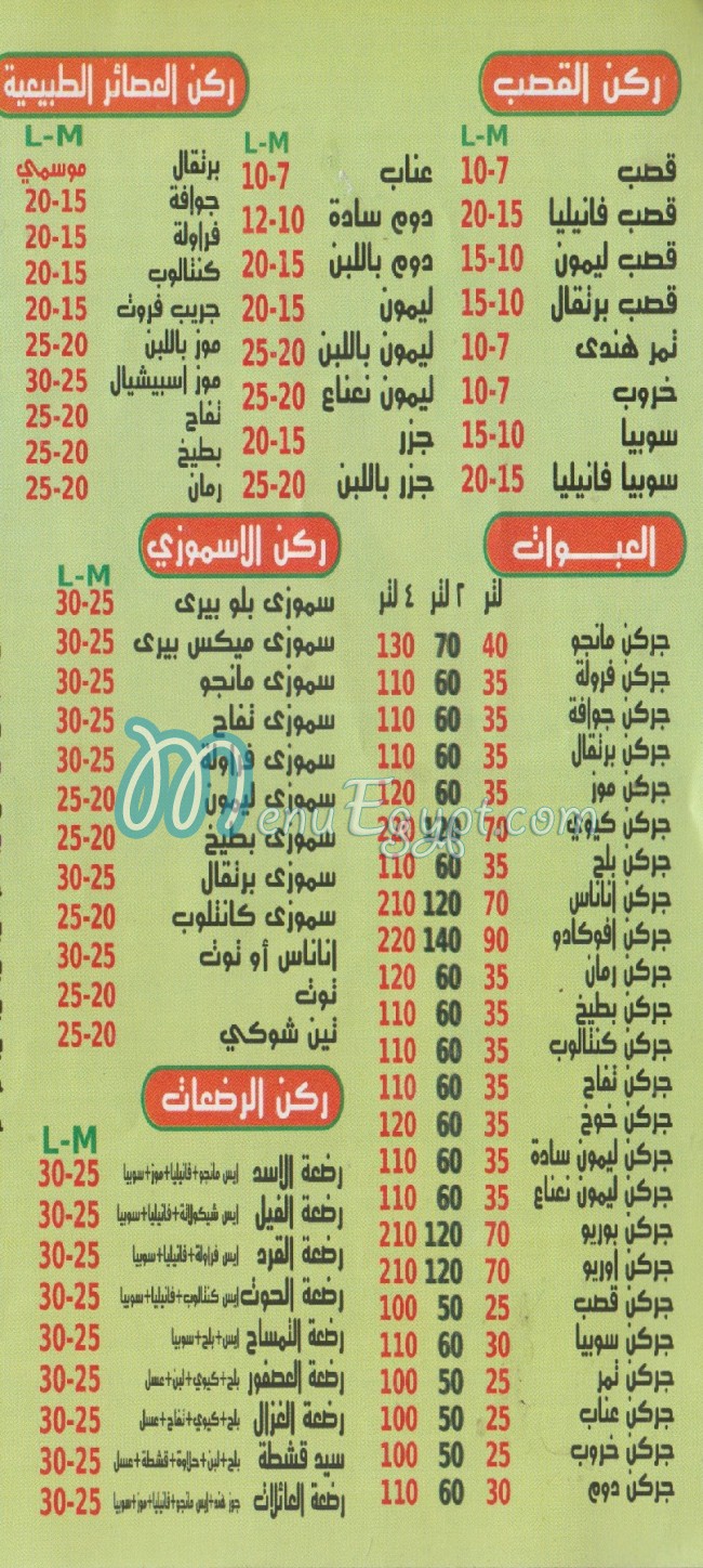 3saaer El 3aelat El Moqatm delivery