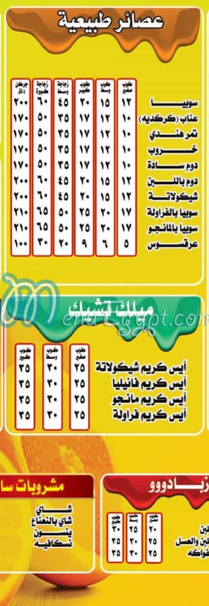 3saaer Rl Houseany delivery menu