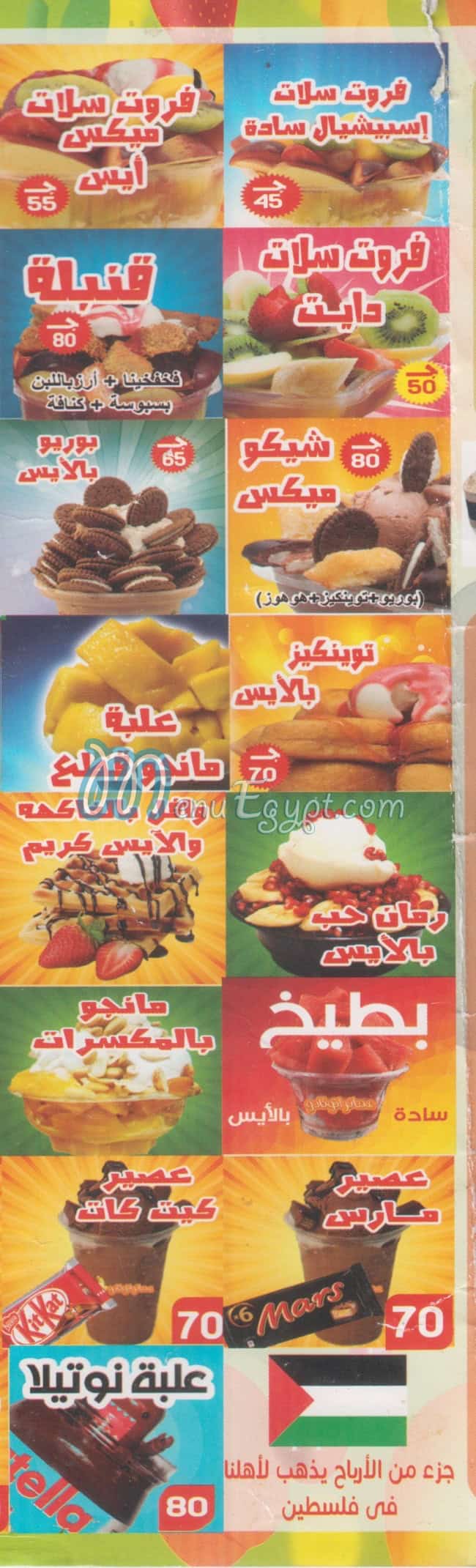 3saer  Avocado menu Egypt