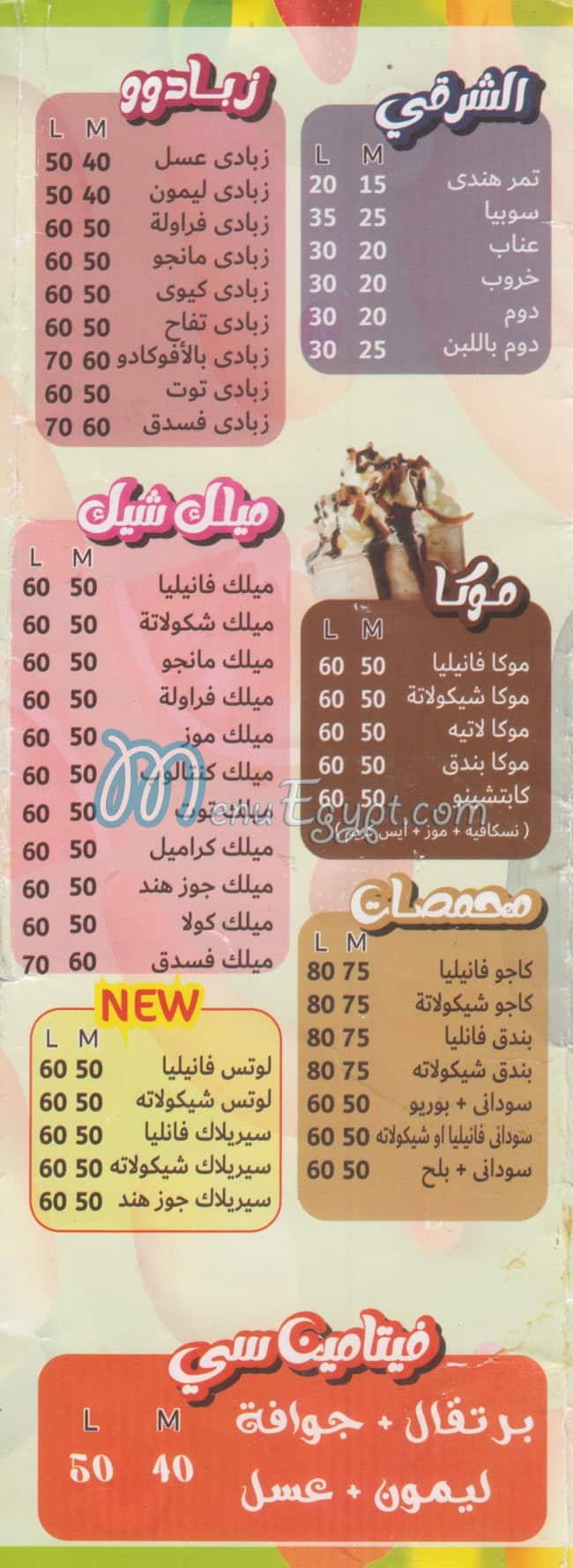 عصائر افوكادو مصر الخط الساخن