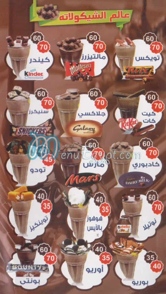 3saer Drink El 3aelat menu Egypt 1