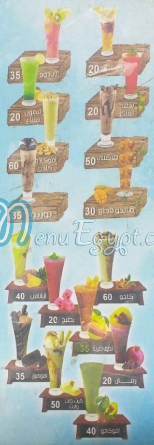 3saer El 5ateib menu Egypt