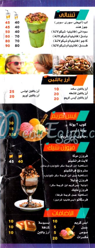 3saer Hamada Sheraton delivery menu