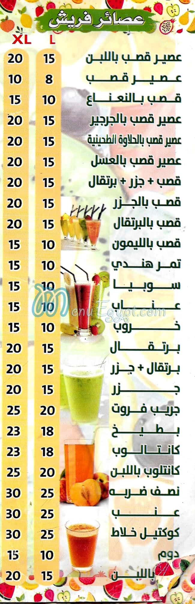 3SER   ELTAHREER delivery menu