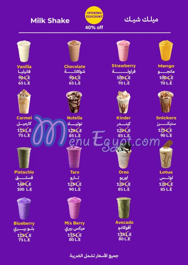 3ser  Gedo menu prices