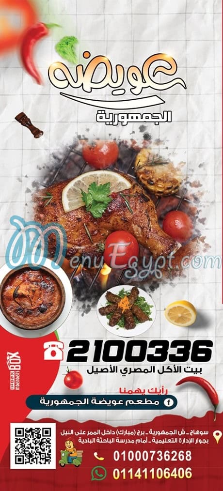 3weda menu