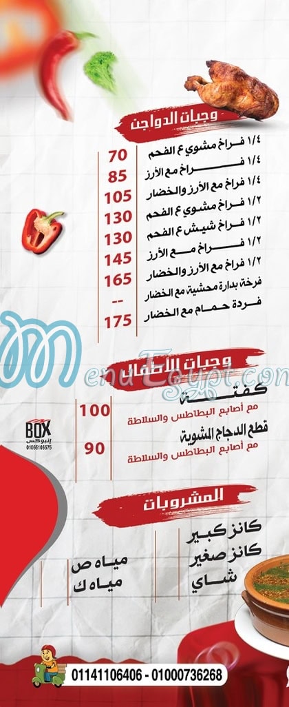 3weda online menu